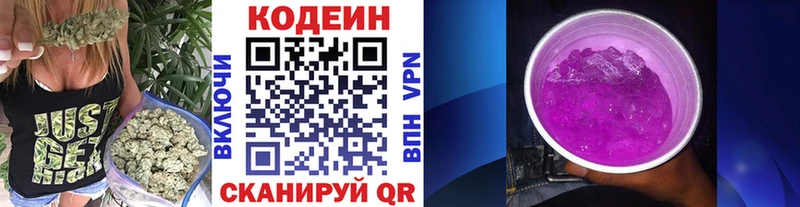 Кодеиновый сироп Lean напиток Lean (лин)  Купить где  Дагестанские Огни 