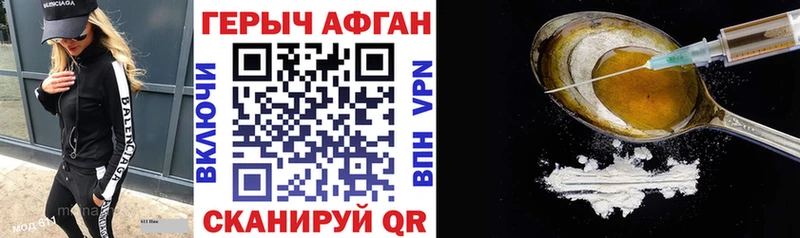 Героин VHQ  Купить где  Дагестанские Огни 