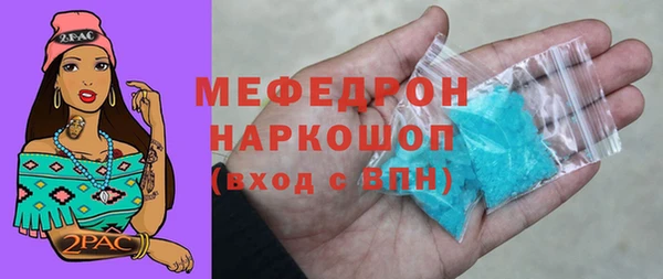 мефедрон мука Беломорск