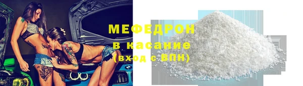 мефедрон мука Беломорск