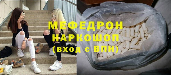мефедрон мука Беломорск