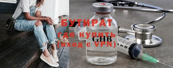бутират Белокуриха