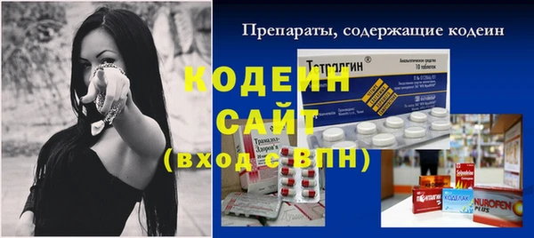 бутират Белокуриха