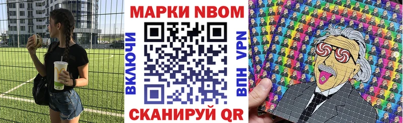 Купить где  Дагестанские Огни  Марки N-bome 1,8мг 